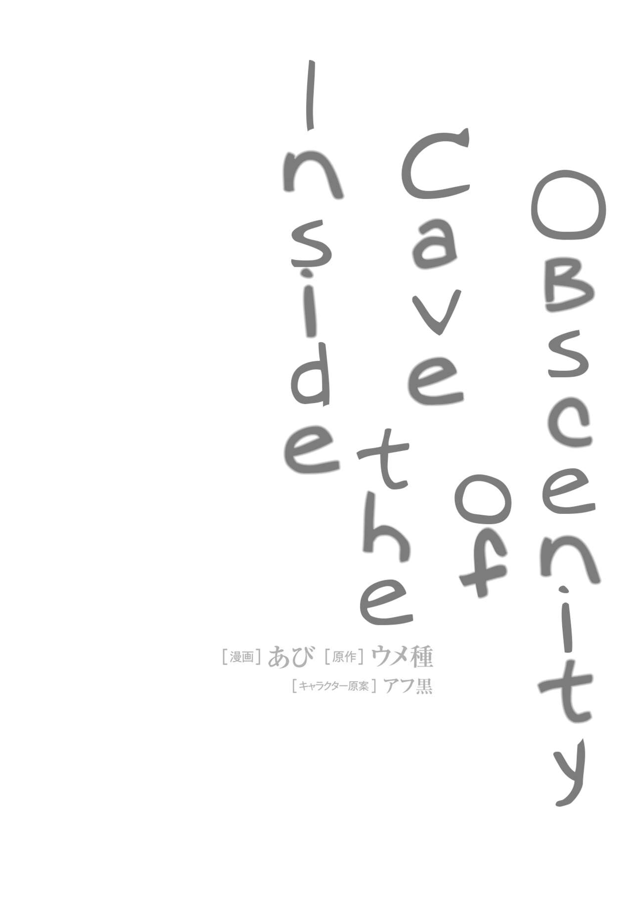 Inside the Cave of Obscenity 2022-06 Vol.1 page 193