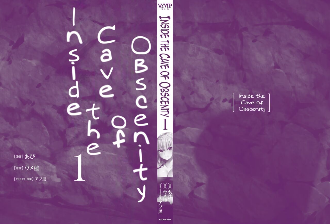 Inside the Cave of Obscenity 2022-06 Vol.1 page 195
