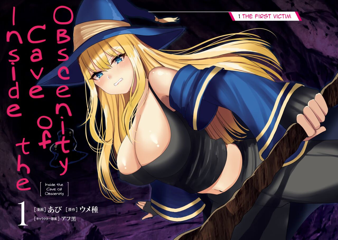 Inside the Cave of Obscenity 2022-06 Vol.1 page 4