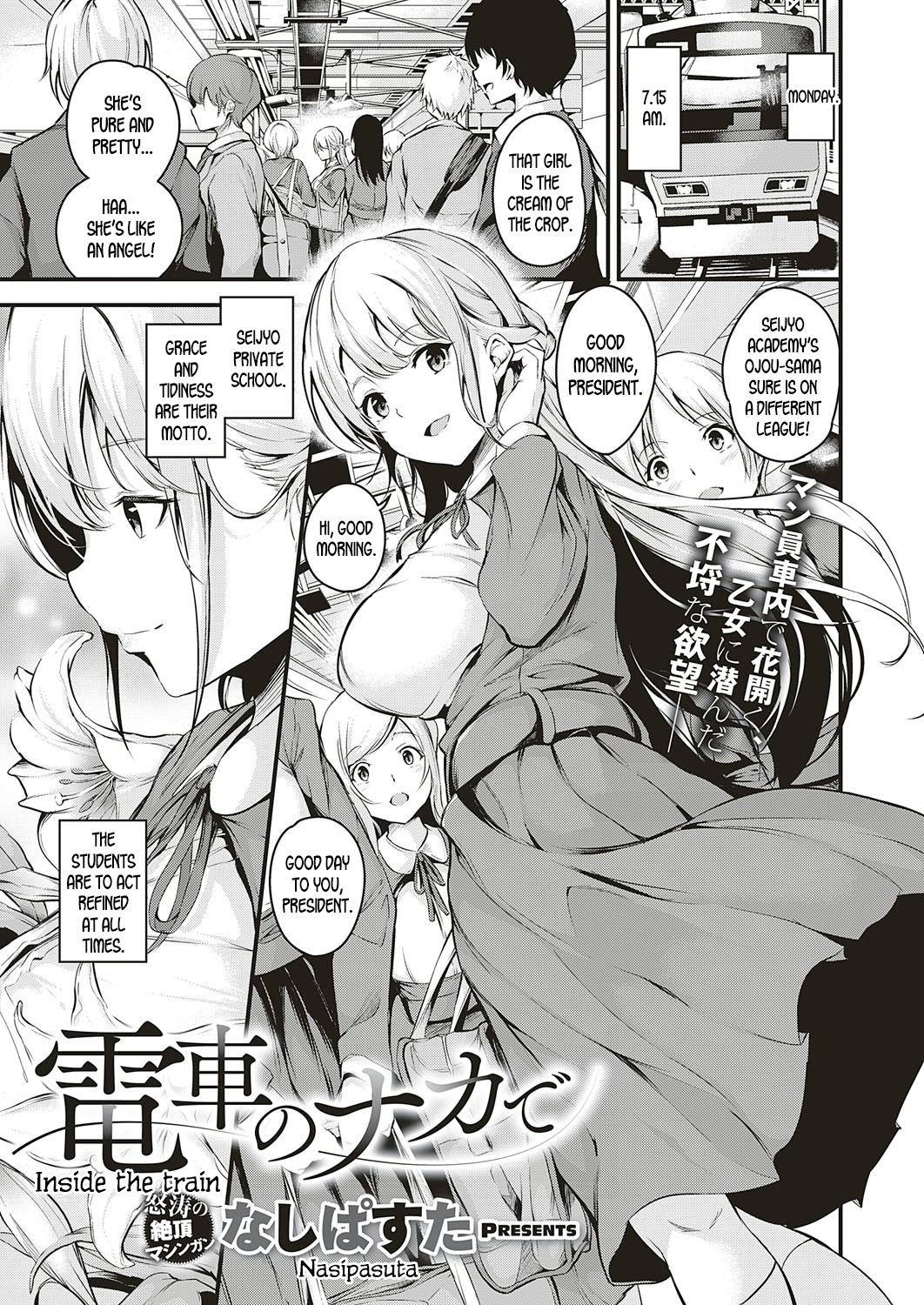 Inside the Train page 1