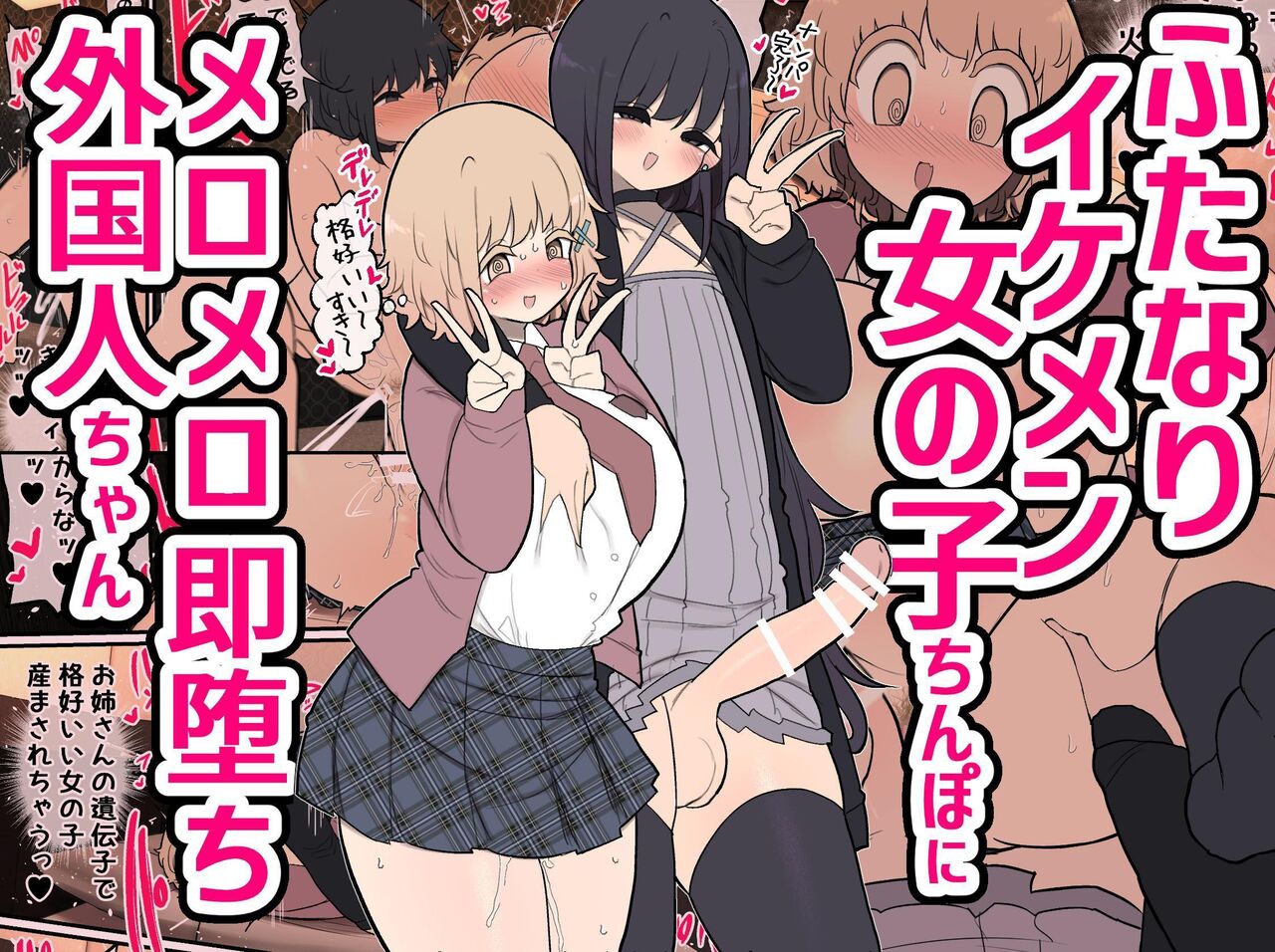 Insta-Corrupted Foreigner Fawns Upon A Handsome Futanari Girl's Dick page 1
