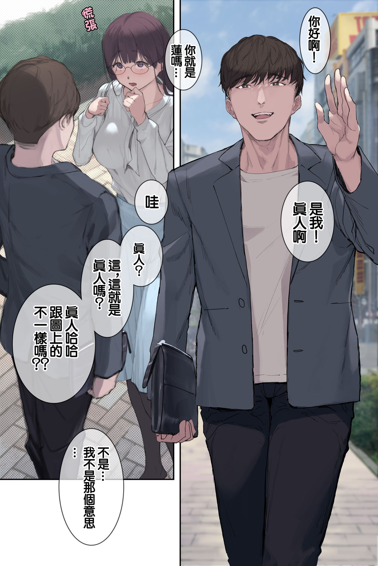 Intelli Hitozuma Amamiya Touko Sensei no Hatsujou page 17