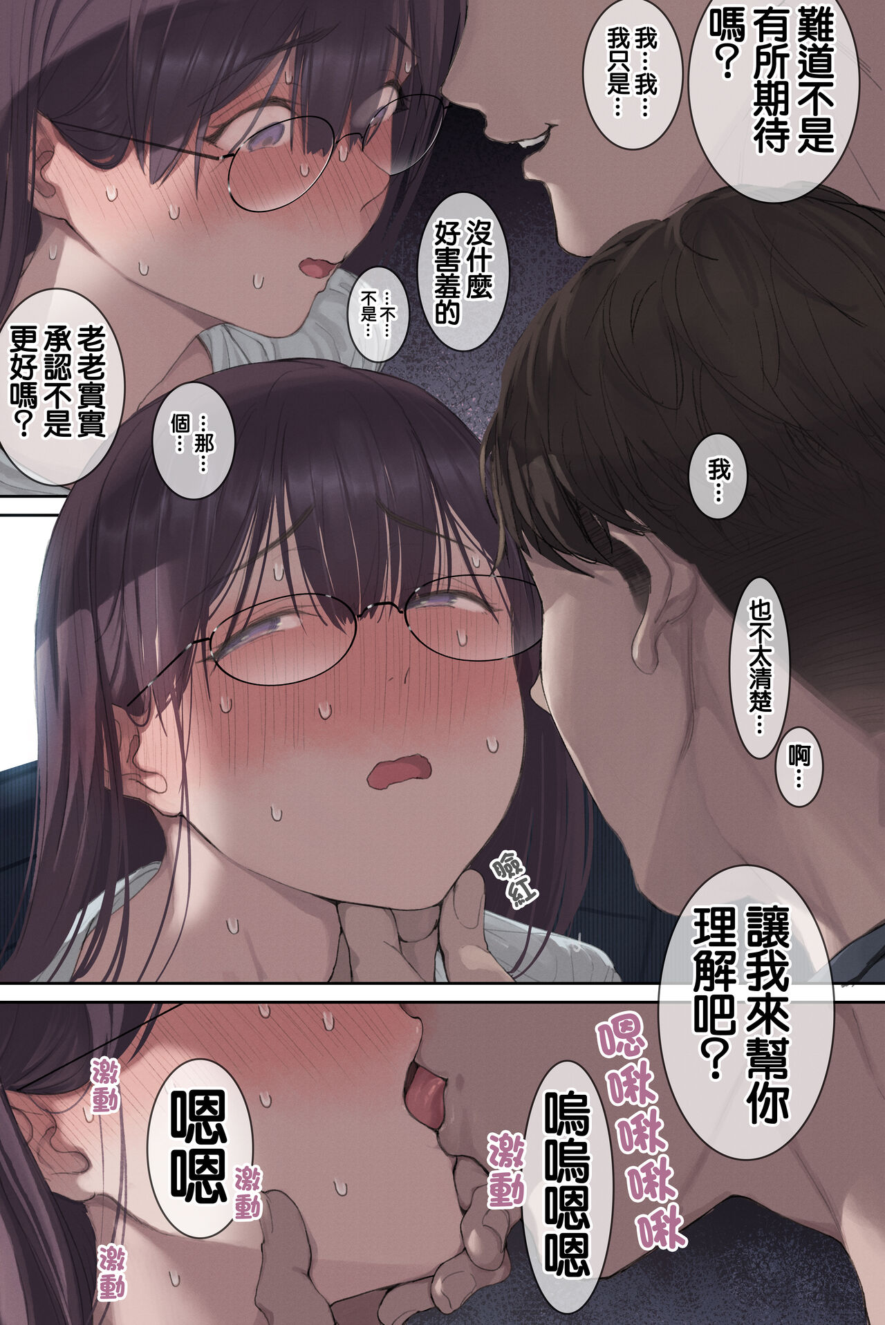 Intelli Hitozuma Amamiya Touko Sensei no Hatsujou page 25