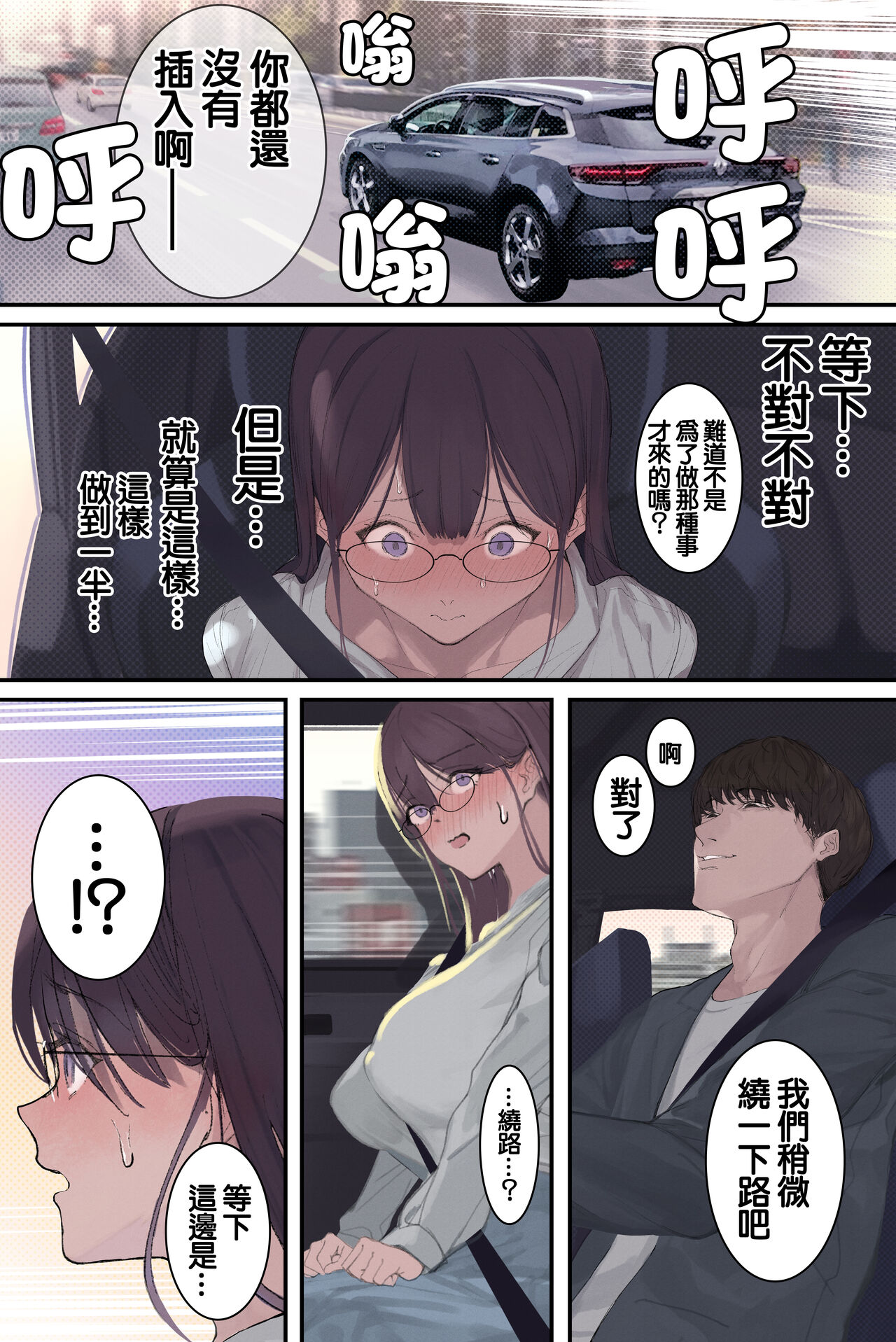 Intelli Hitozuma Amamiya Touko Sensei no Hatsujou page 42