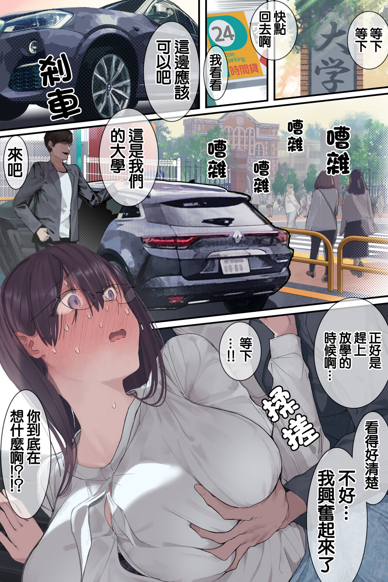 Intelli Hitozuma Amamiya Touko Sensei no Hatsujou page 43