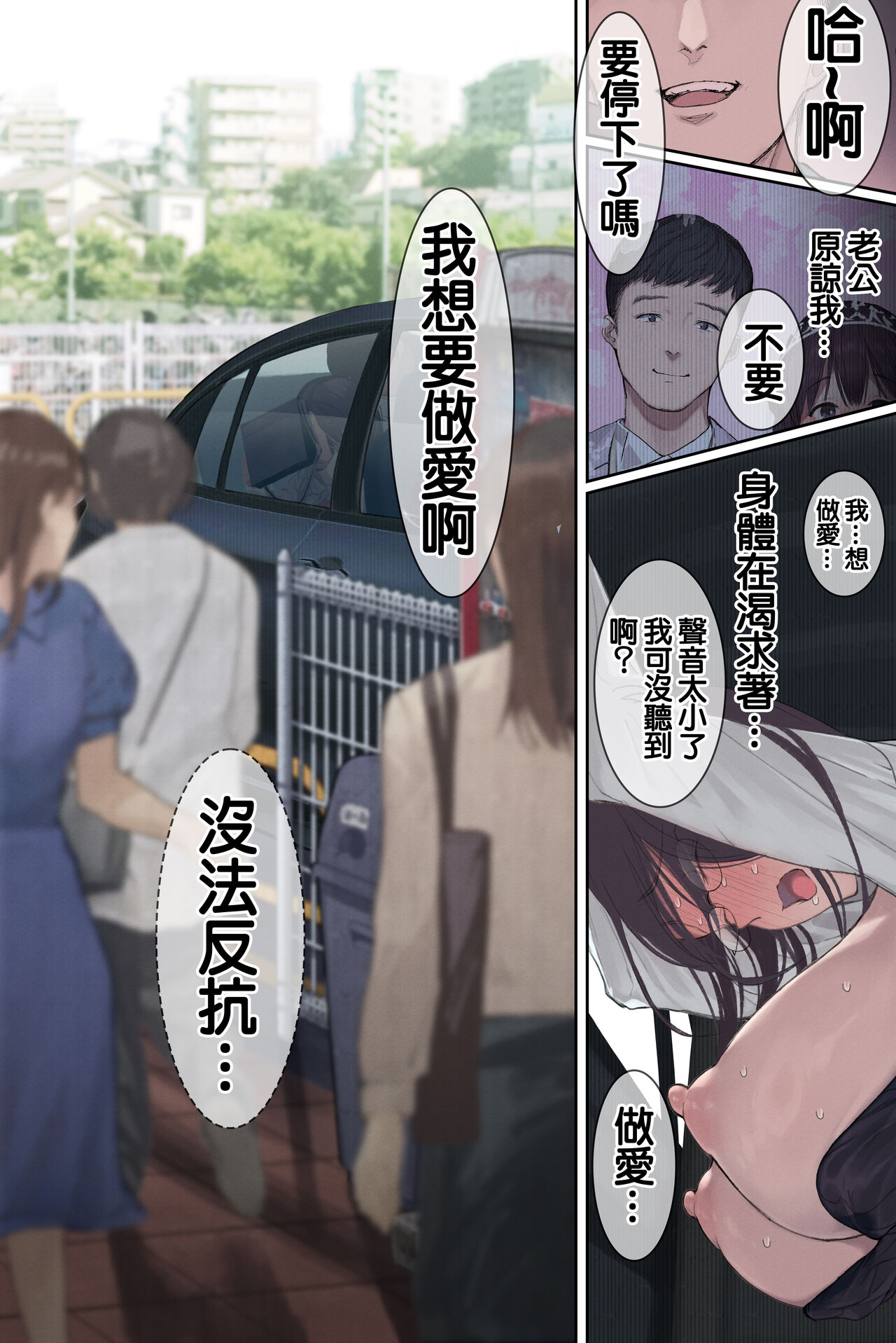 Intelli Hitozuma Amamiya Touko Sensei no Hatsujou page 47