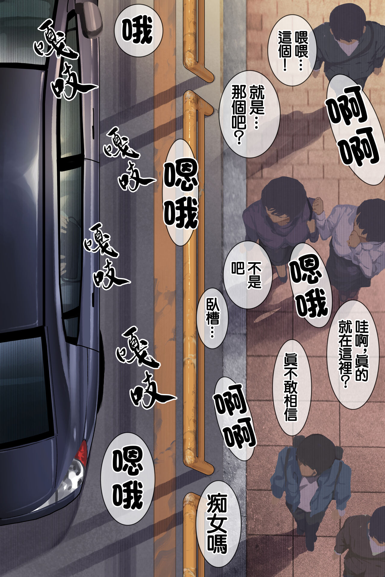 Intelli Hitozuma Amamiya Touko Sensei no Hatsujou page 52
