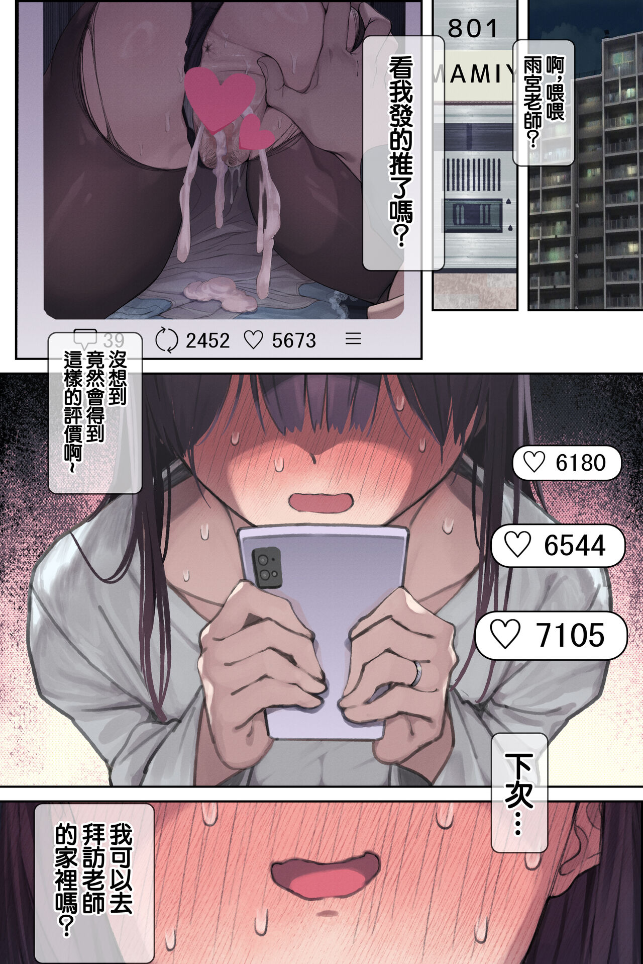 Intelli Hitozuma Amamiya Touko Sensei no Hatsujou page 56