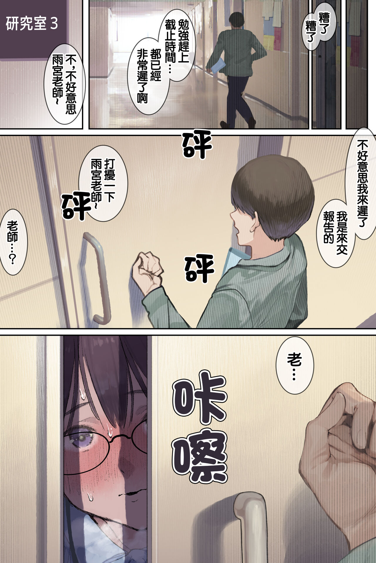 Intelli Hitozuma Amamiya Touko Sensei no Hatsujou page 57