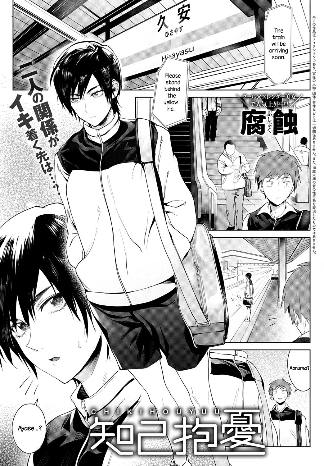 Intimate Support page 1