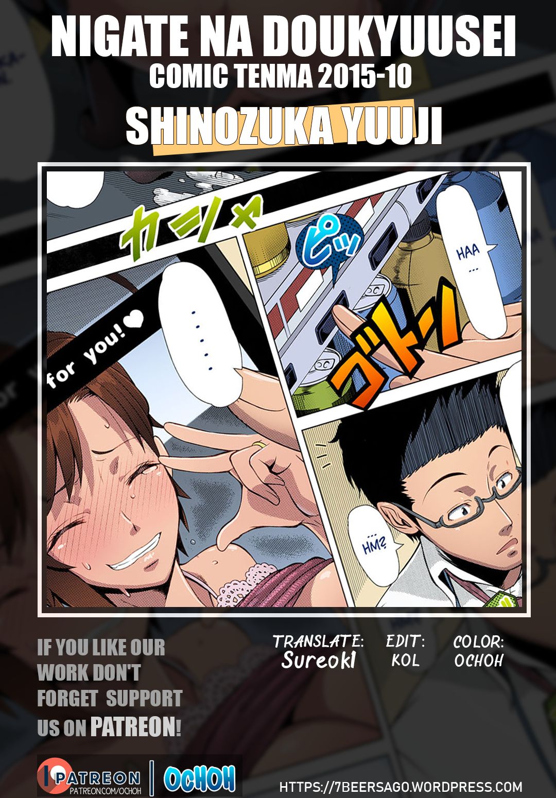 Intolerable Classmate page 25