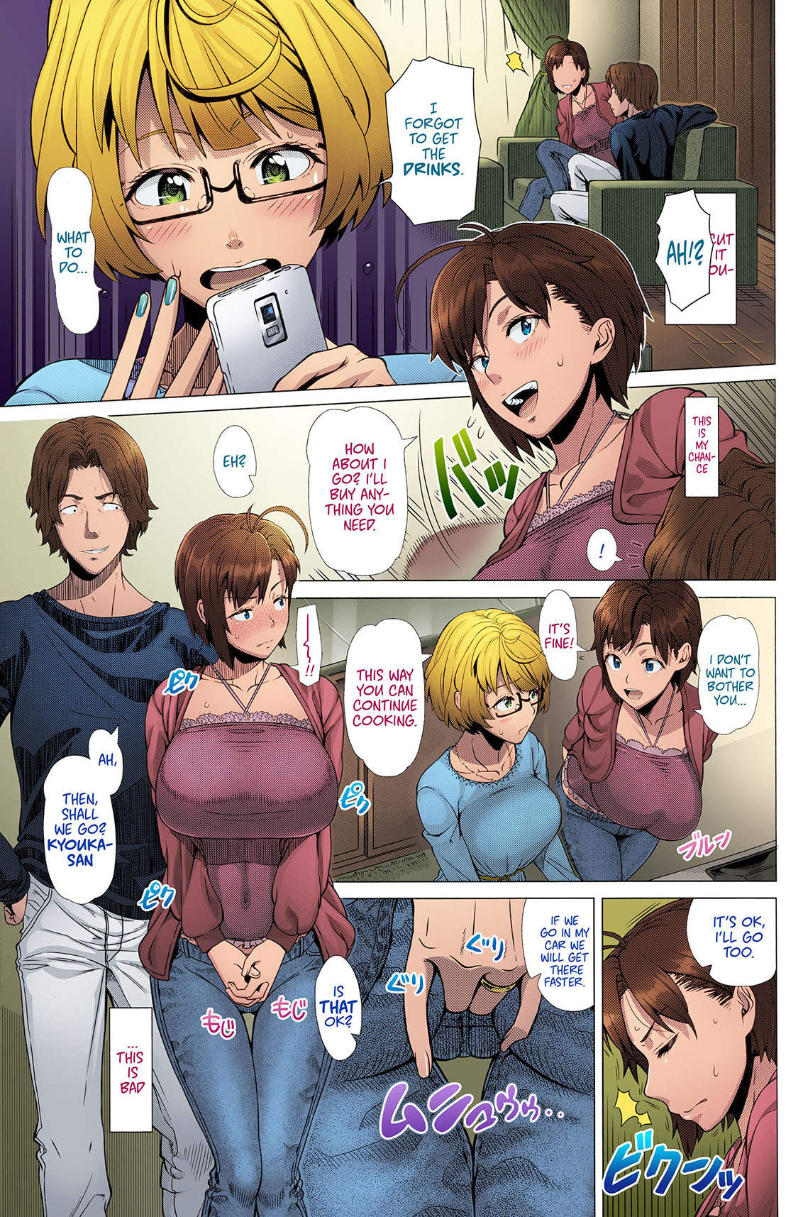 Intolerable Classmate page 7