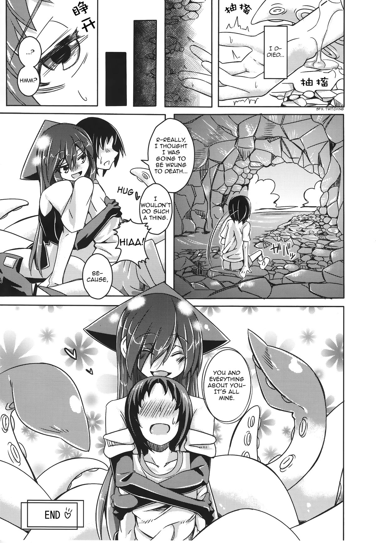 Introducing My Monstergirl! EX2 page 19