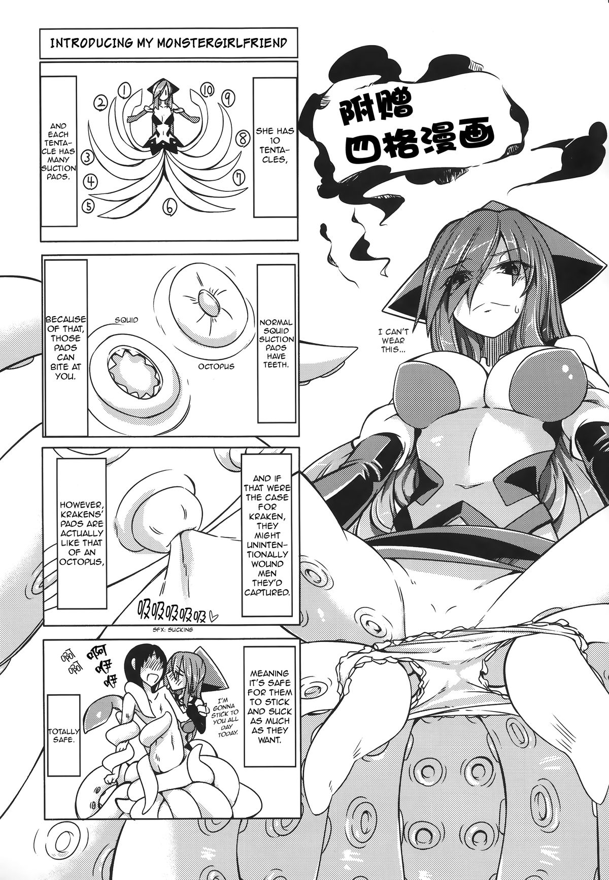 Introducing My Monstergirl! EX2 page 20