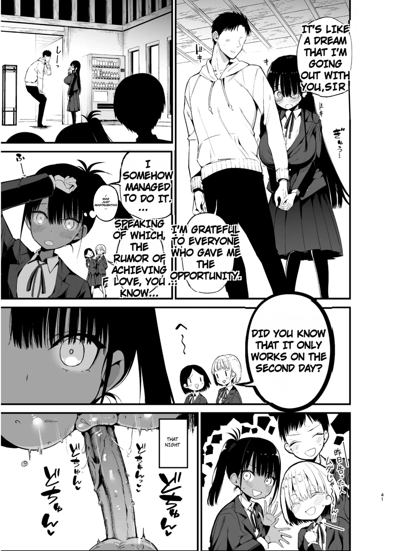 Introverted K-cup girl 1-4 page 166