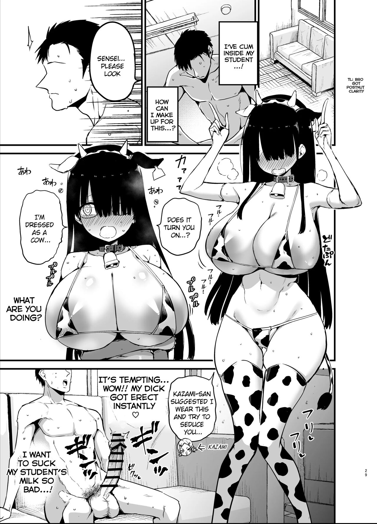Introverted K-cup girl page 29