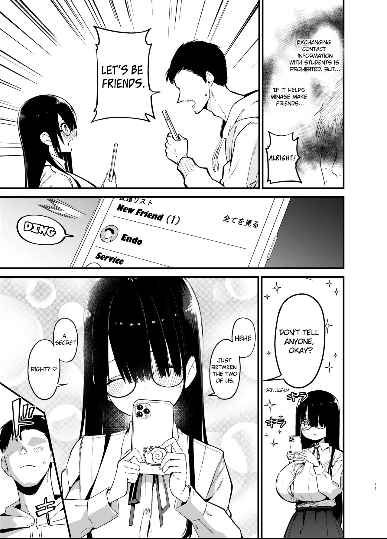 Introverted K-cup girl page 11