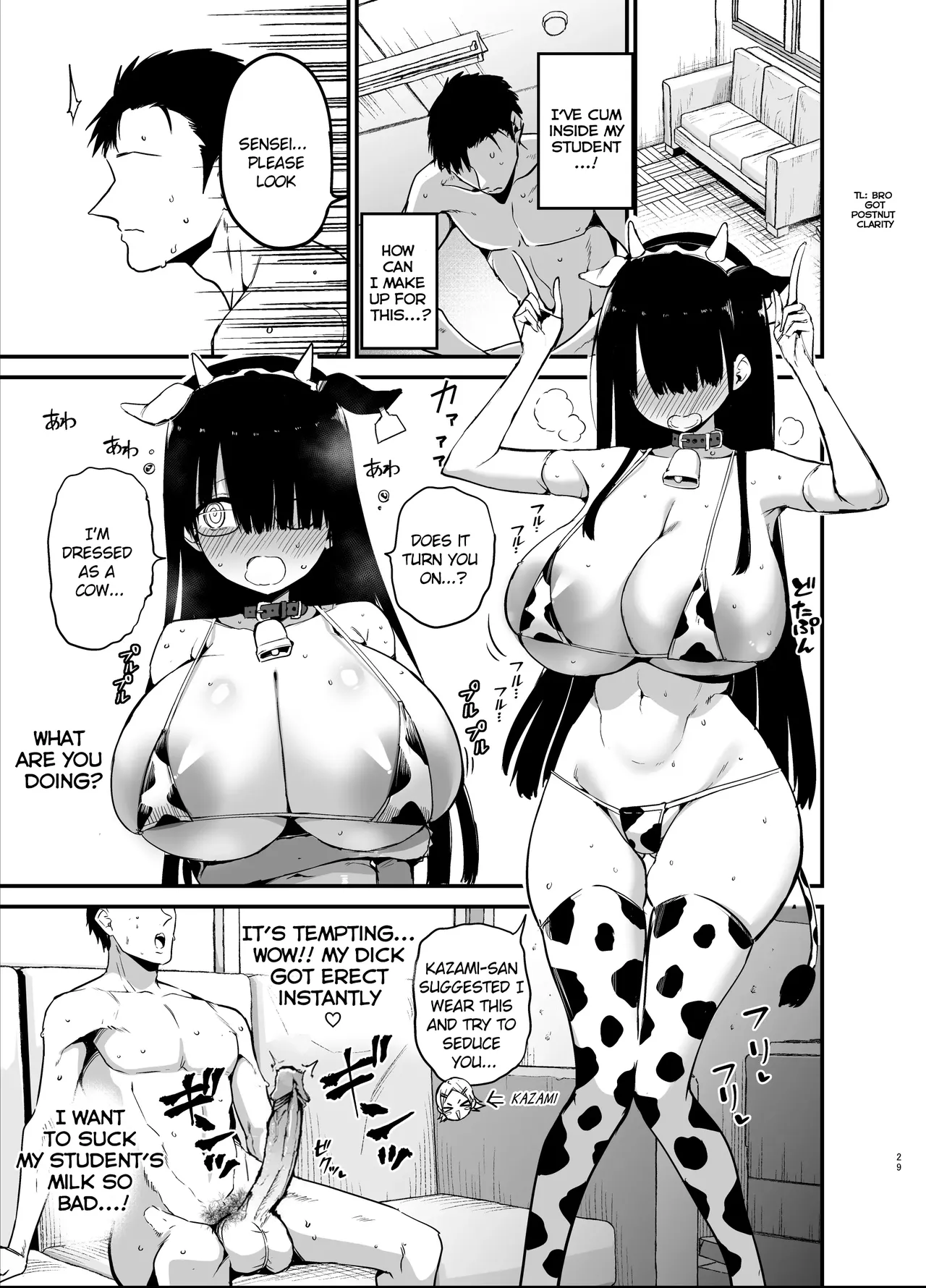 Introverted K-cup girl page 29