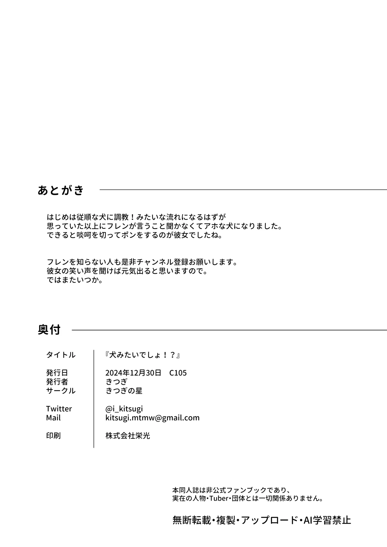 Inu Mitai Desho!? page 31