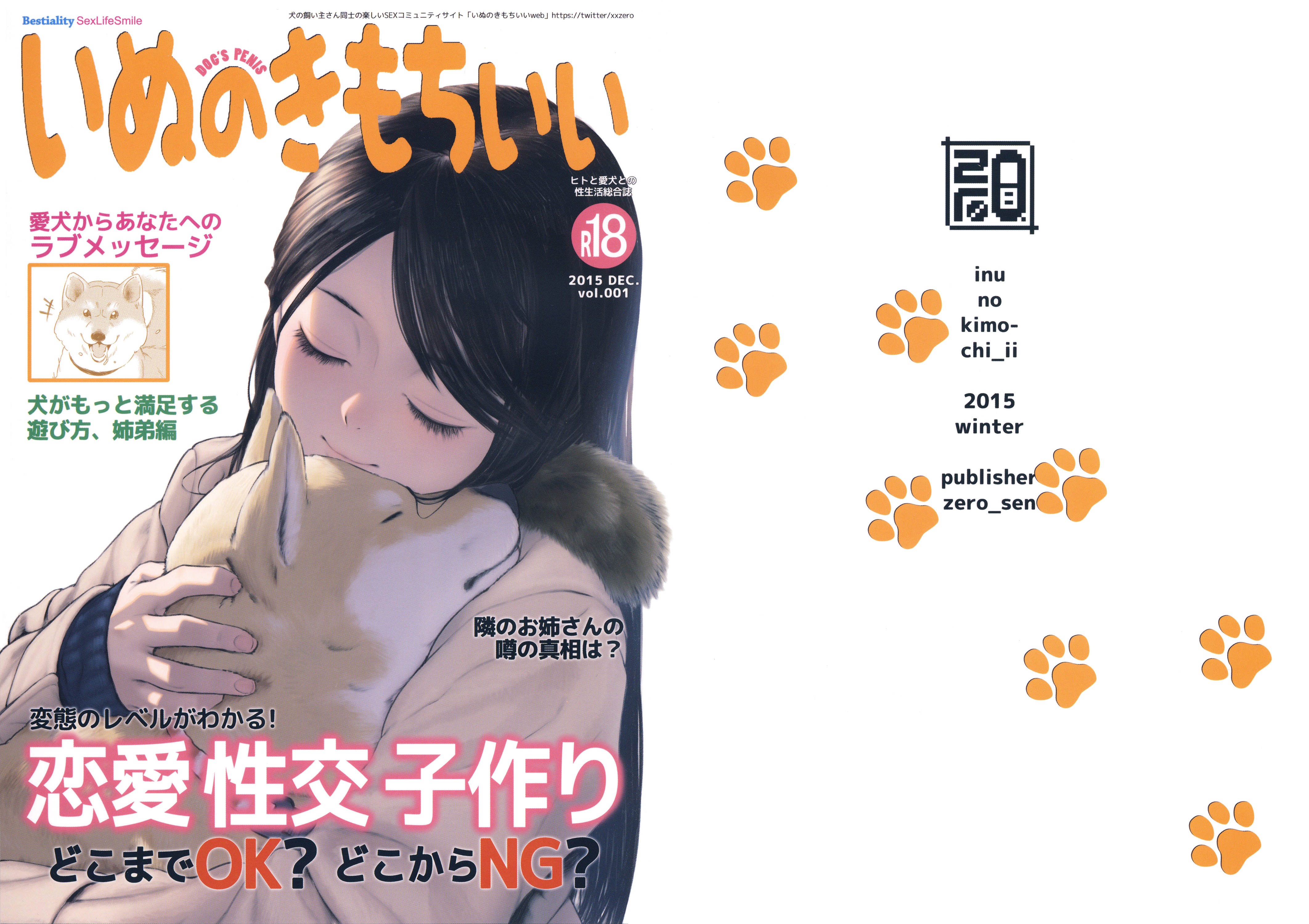 Inu no Kimochi Ii Vol. 001 page 35