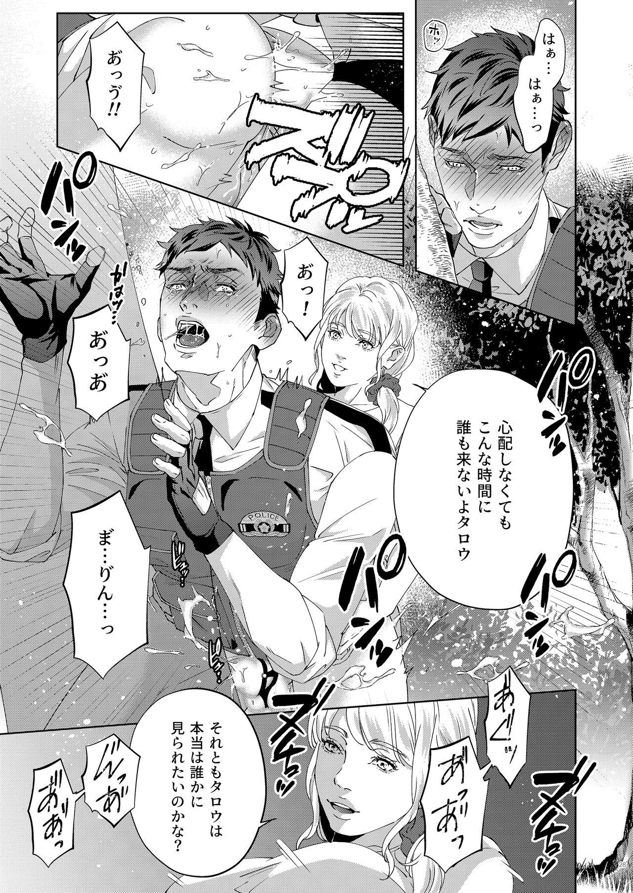 Inu no Omawari-san page 28