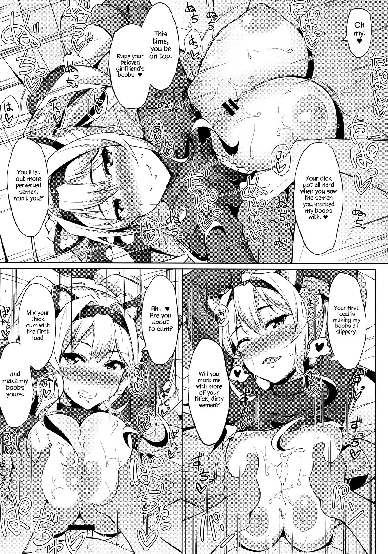 Inu Toka Neko Toka page 16