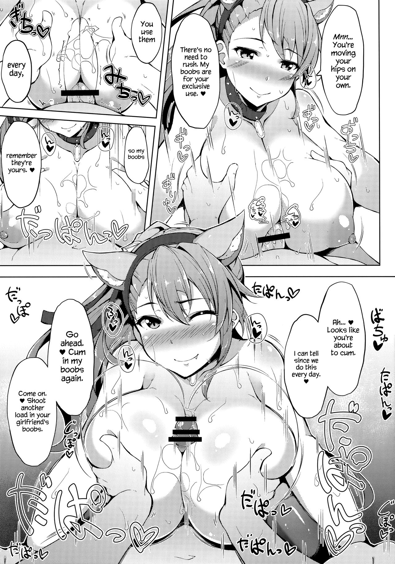 Inu Toka Neko Toka page 6