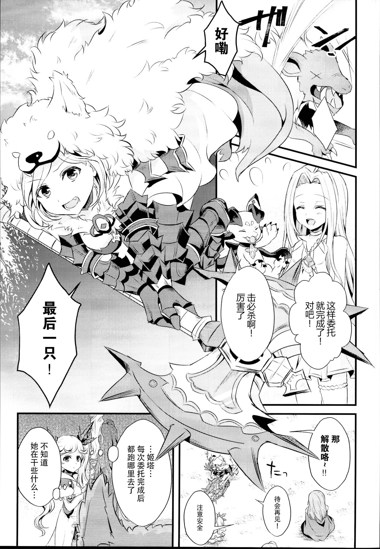 Inukamix! page 17