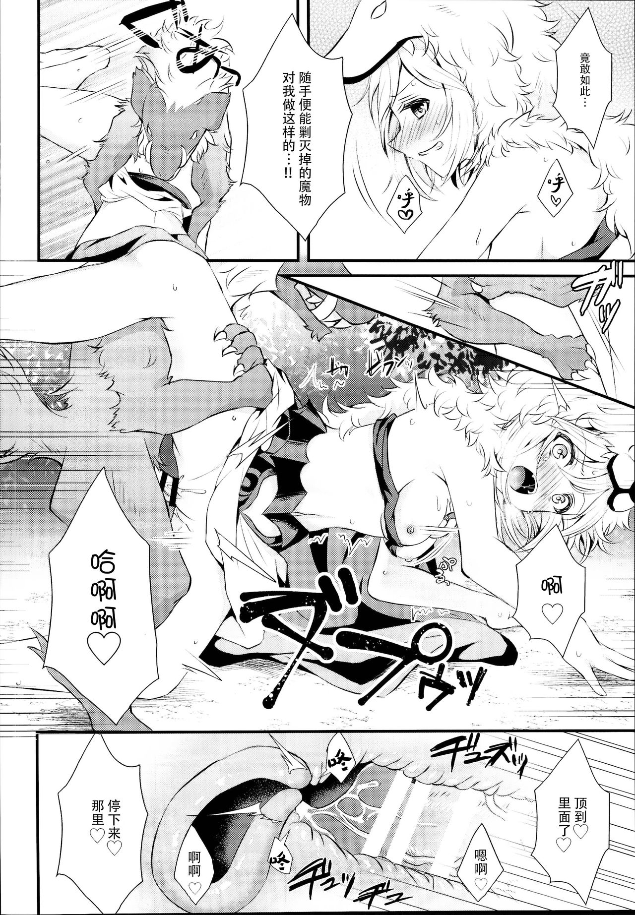 Inukamix! page 22