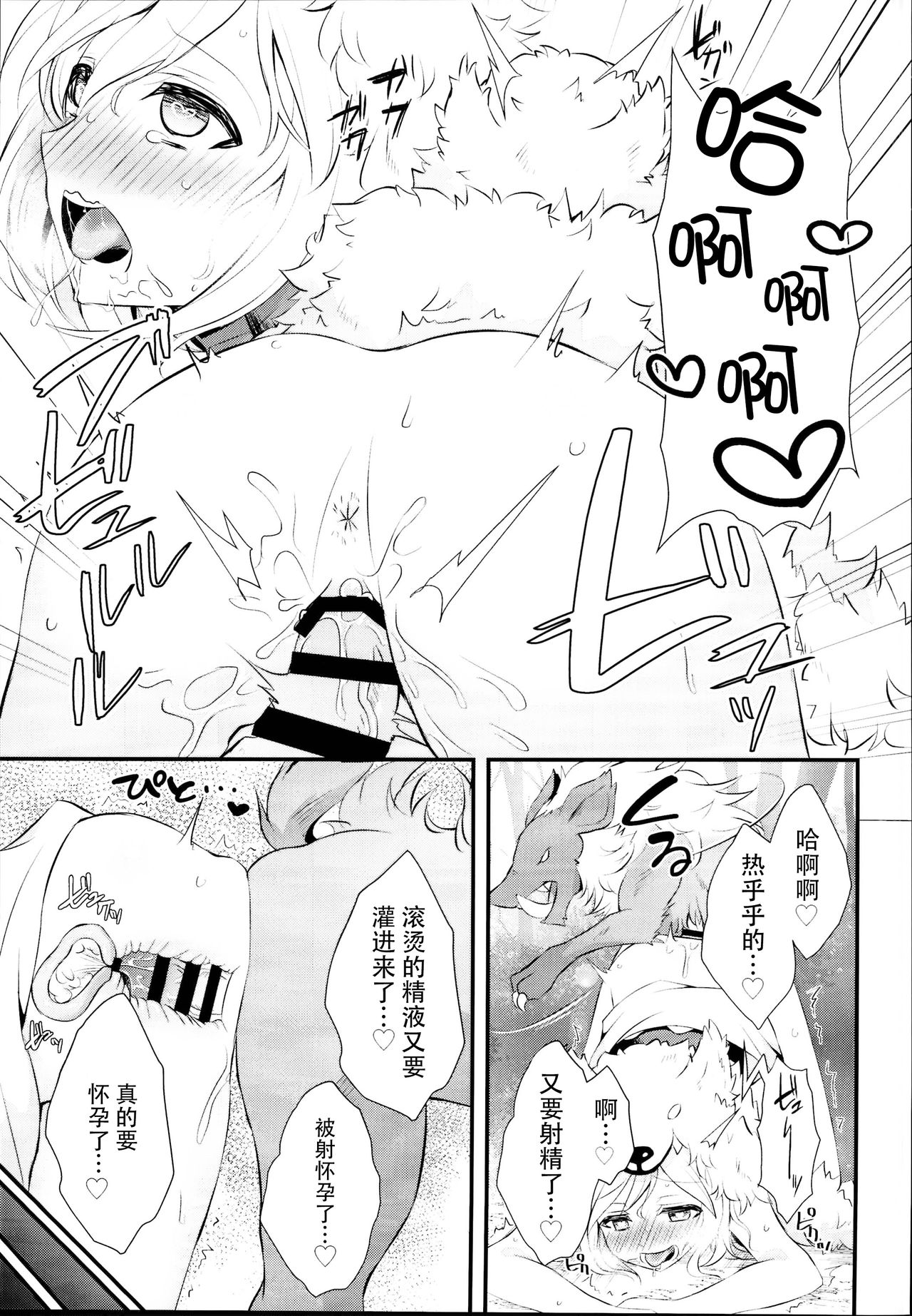 Inukamix! page 25