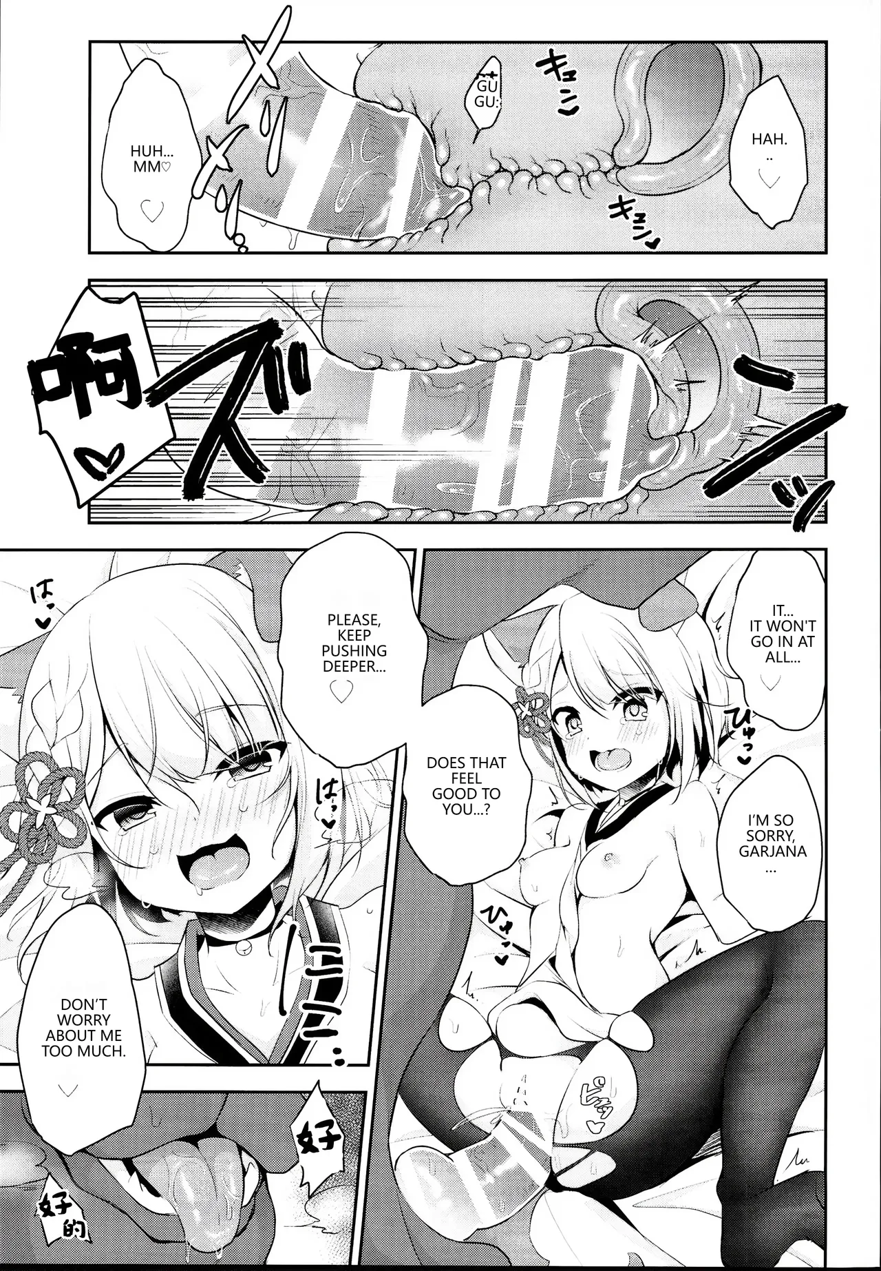 Inukamix! page 9