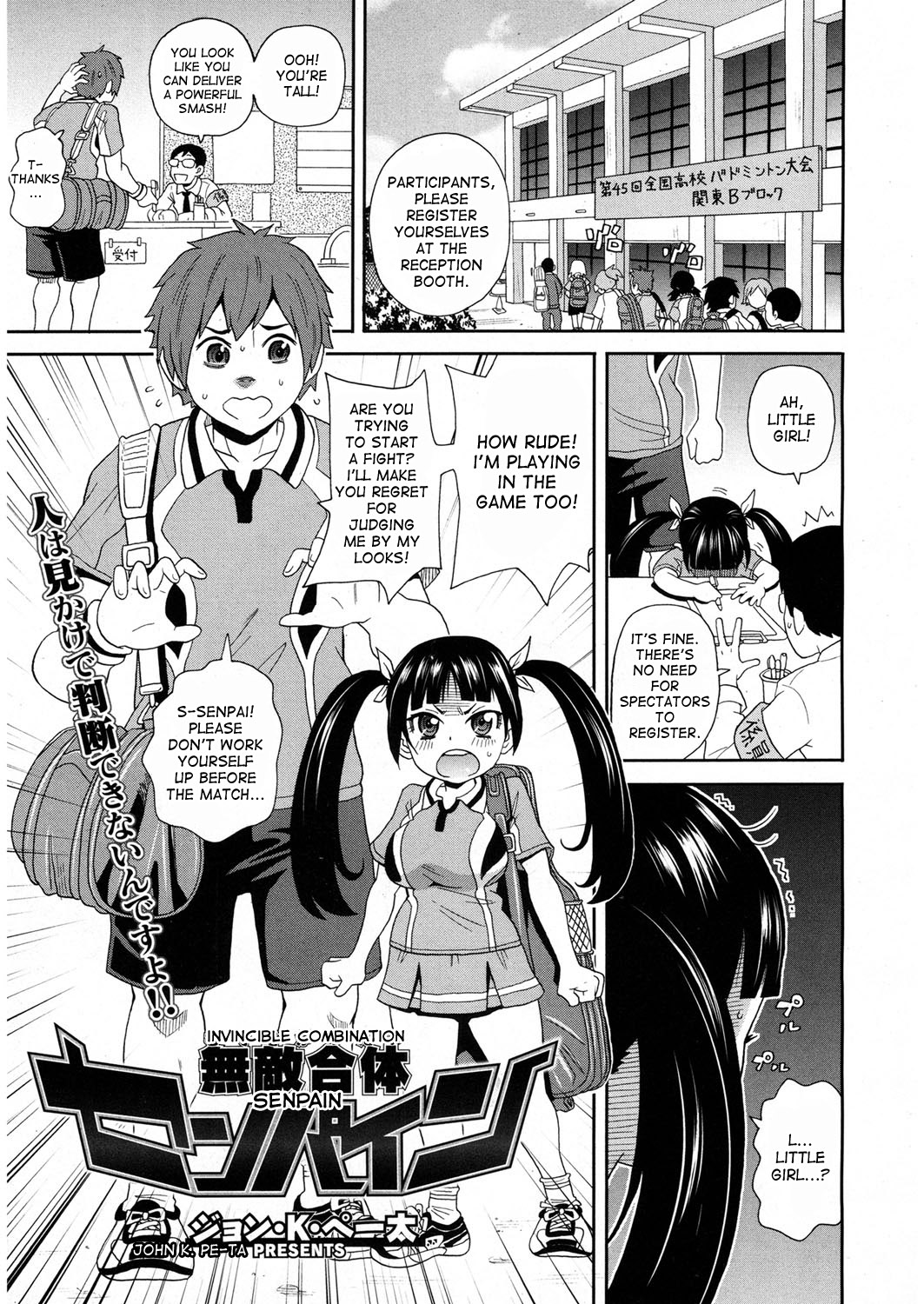 Invincible Combination Senpain page 1