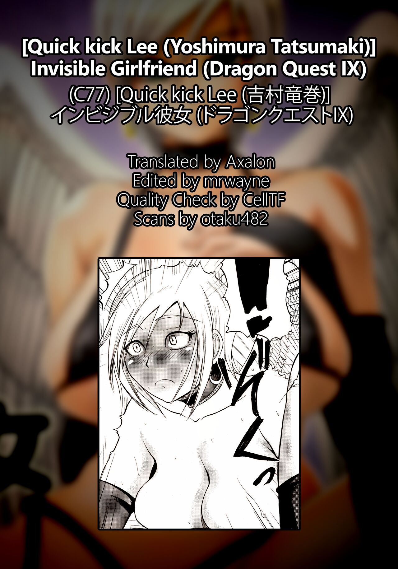Invisible Girlfriend (Dragon Quest IX) [English] =The Lost Light + mrwayne= page 27