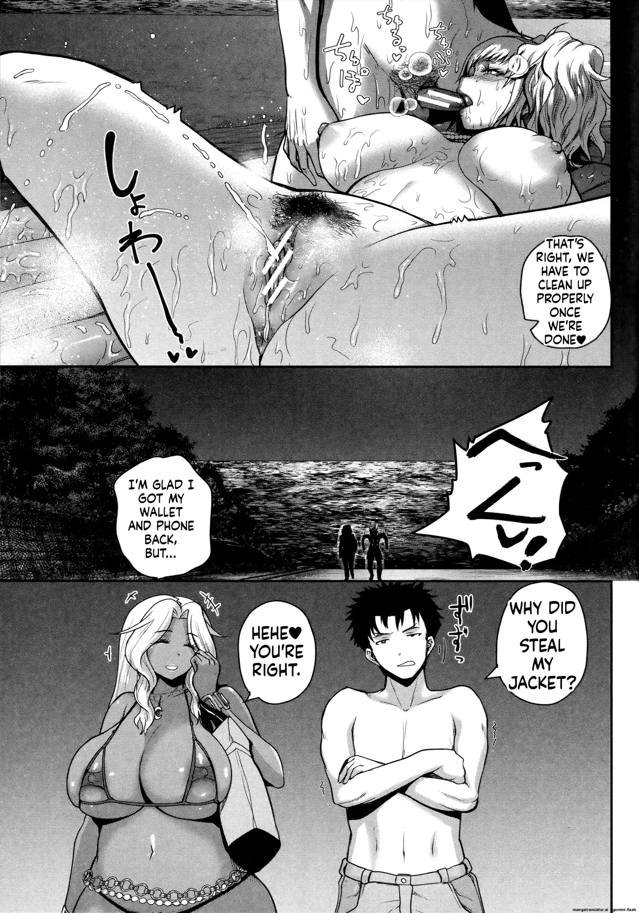 Invite! SEX-darake no Shima desu ga Nani ka? + Melonbooks Kounyuu Tokuten page 117
