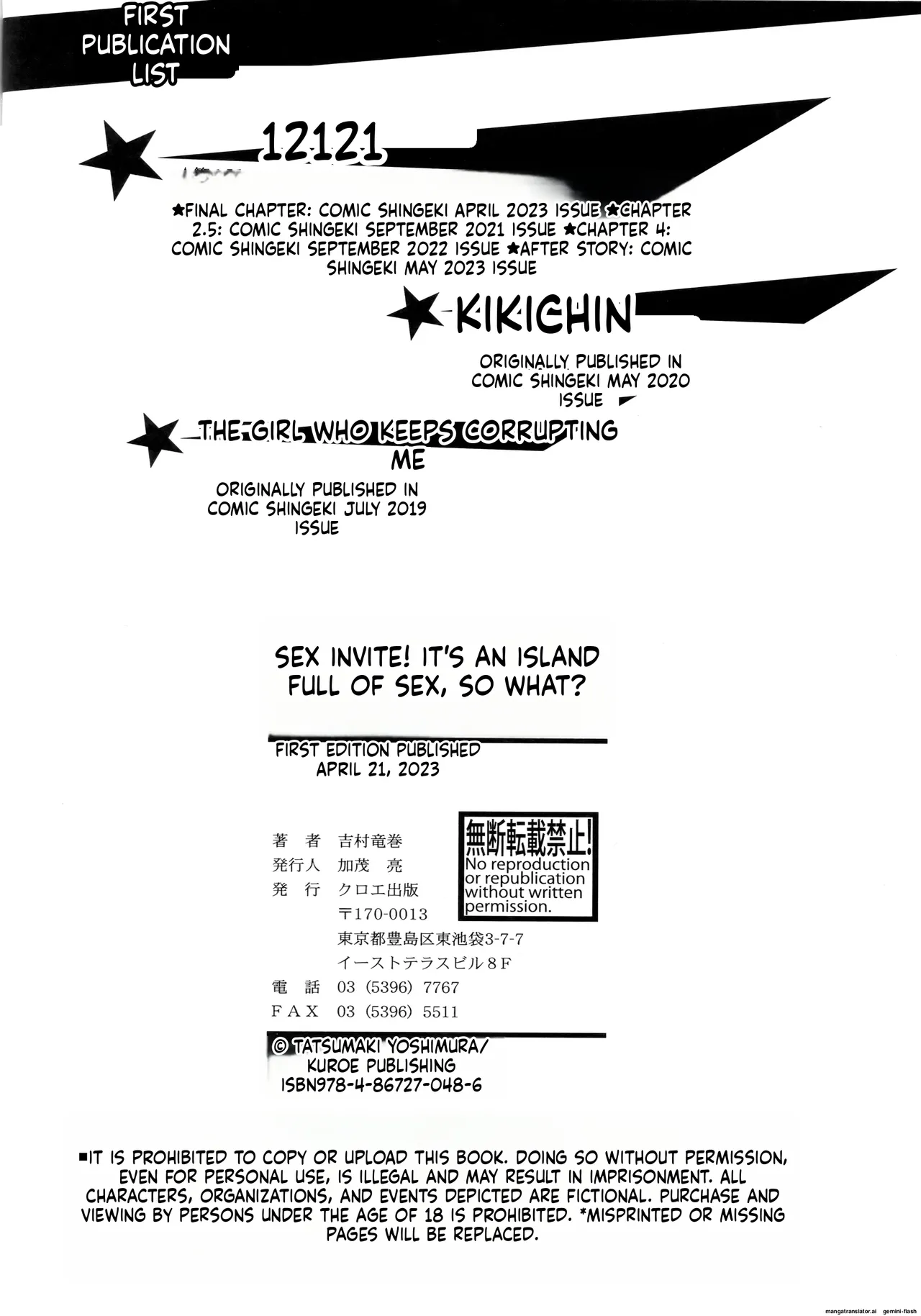 Invite! SEX-darake no Shima desu ga Nani ka? + Melonbooks Kounyuu Tokuten page 206