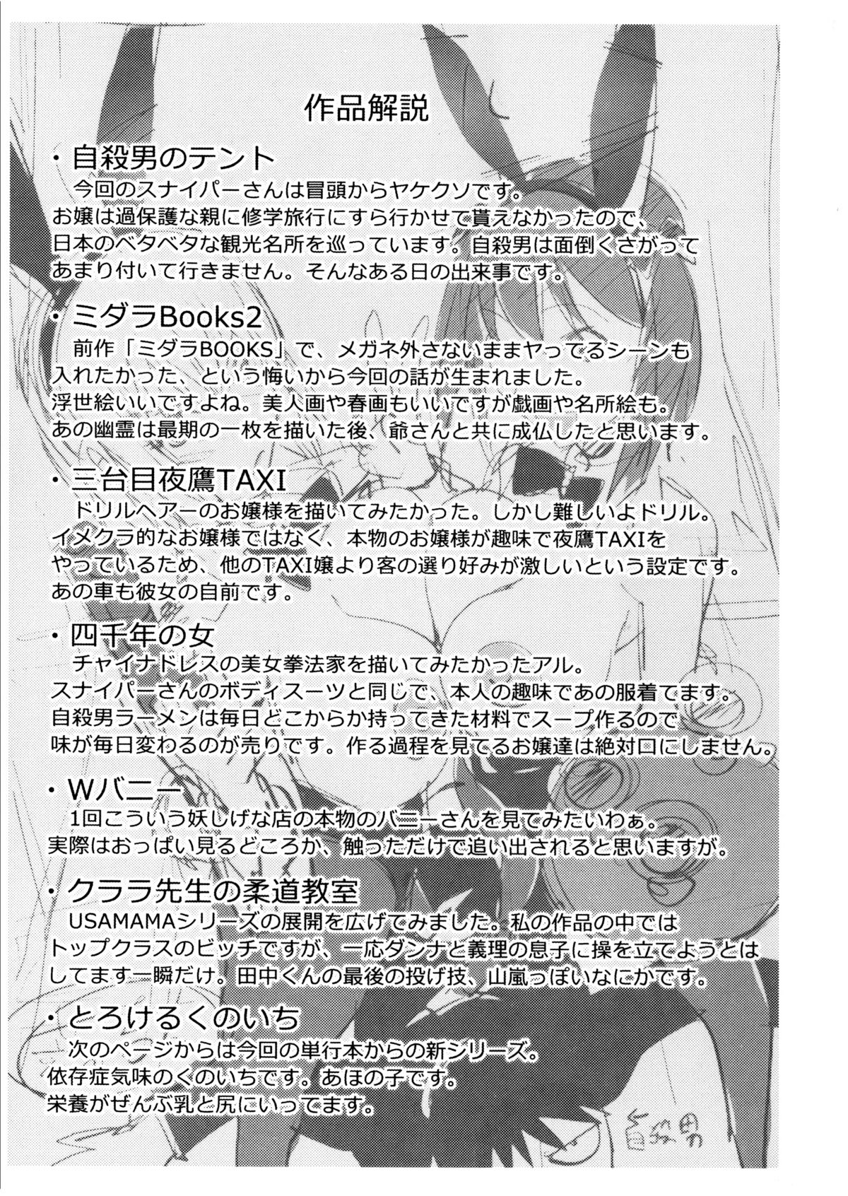 Involuntary But Consensual Sex page 149