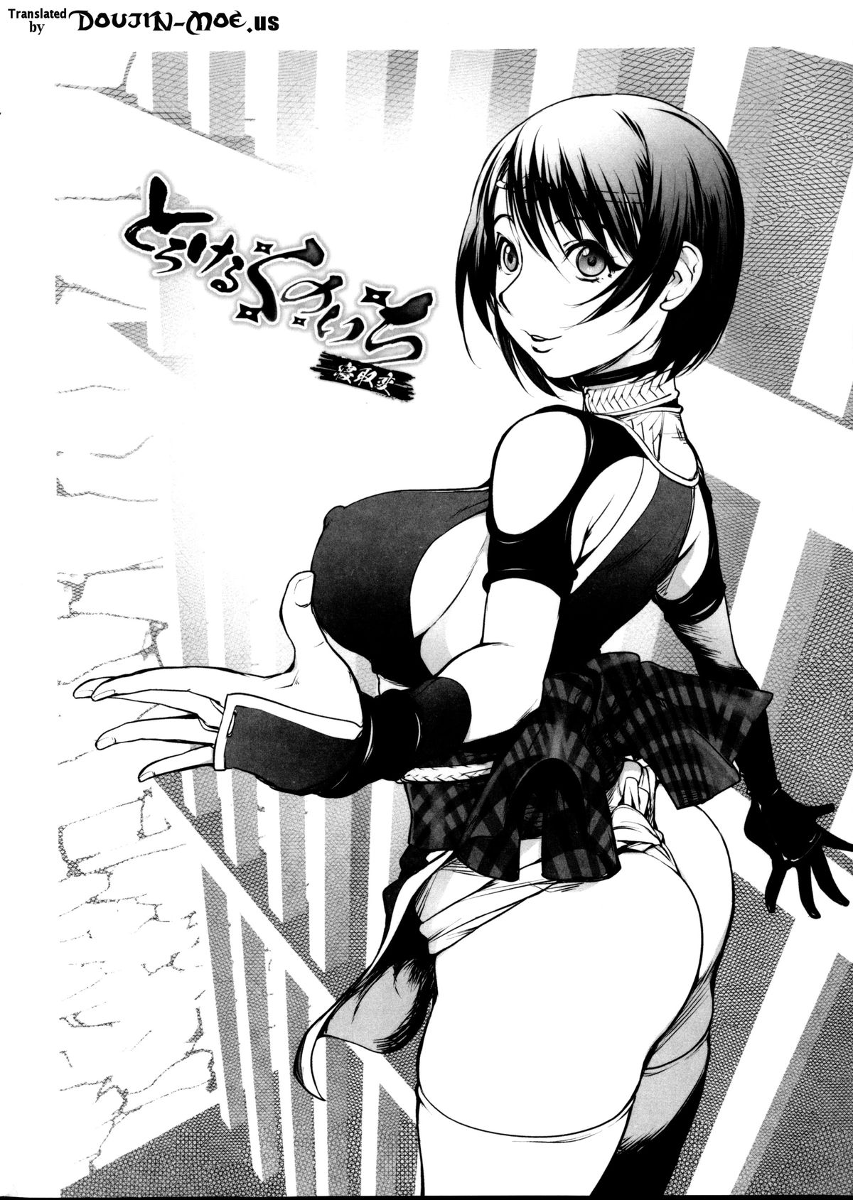 Involuntary But Consensual Sex page 161