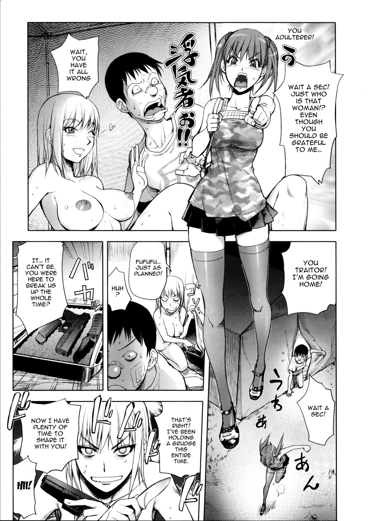 Involuntary But Consensual Sex page 29