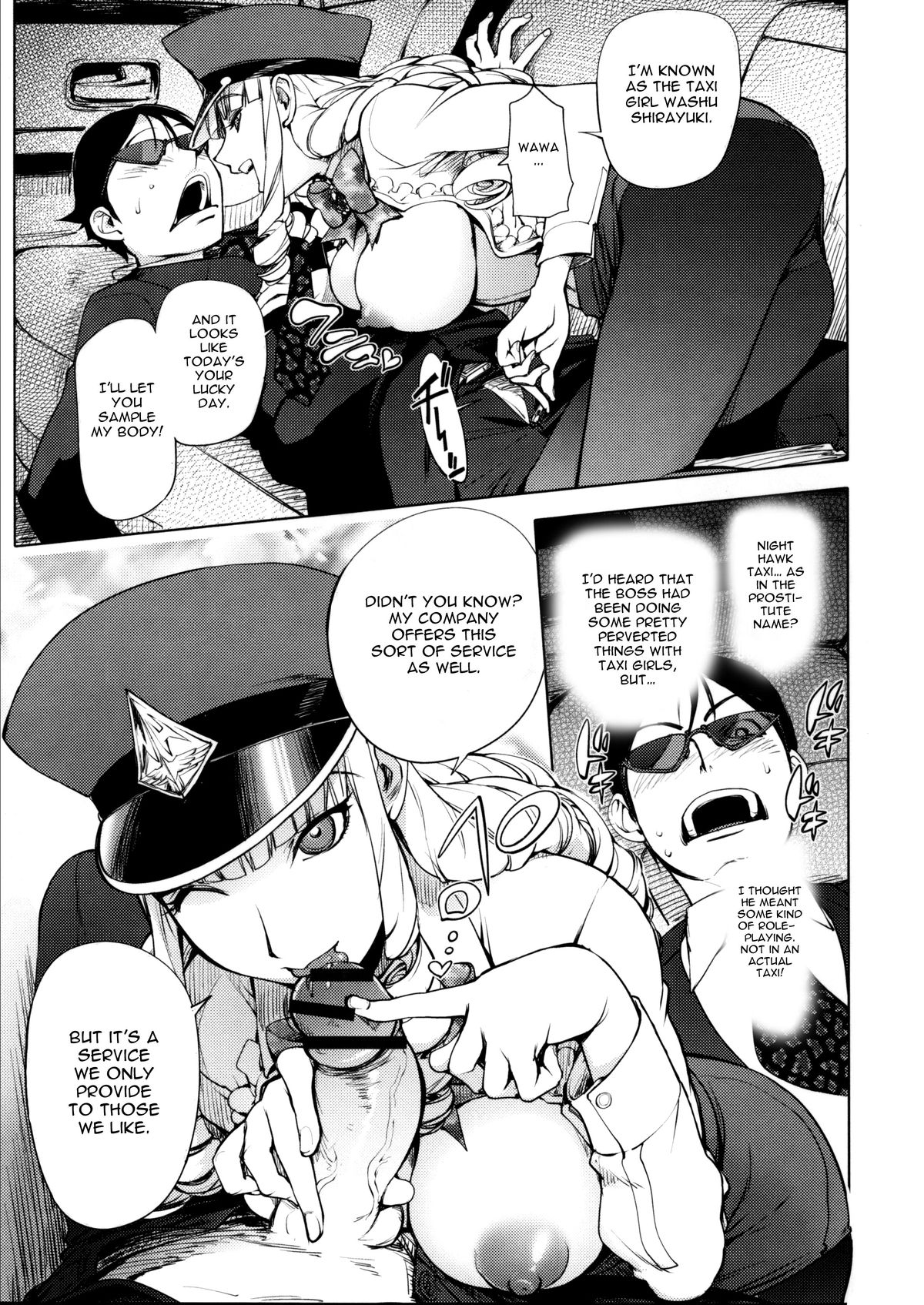Involuntary But Consensual Sex page 76