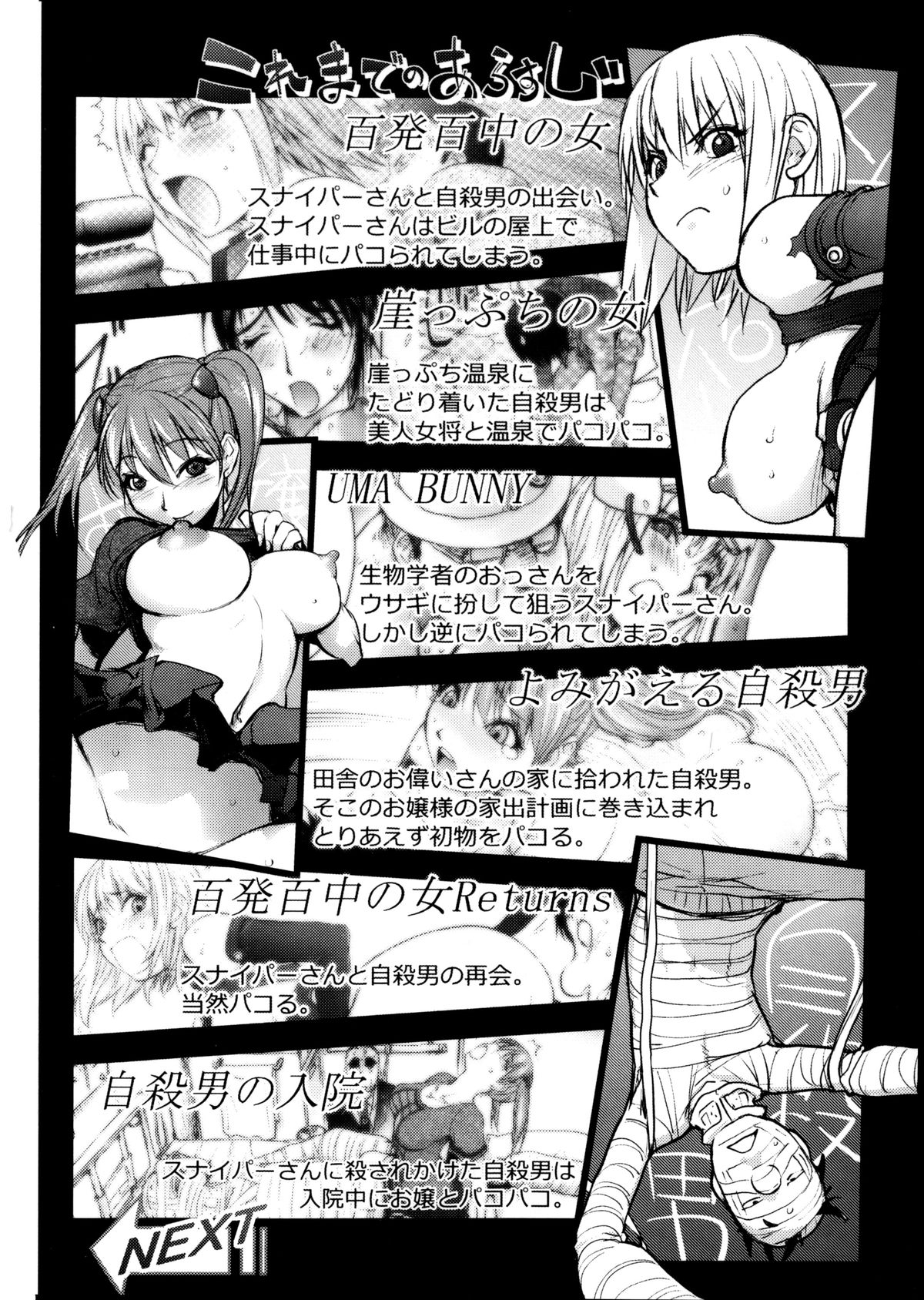 Involuntary But Consensual Sex page 8