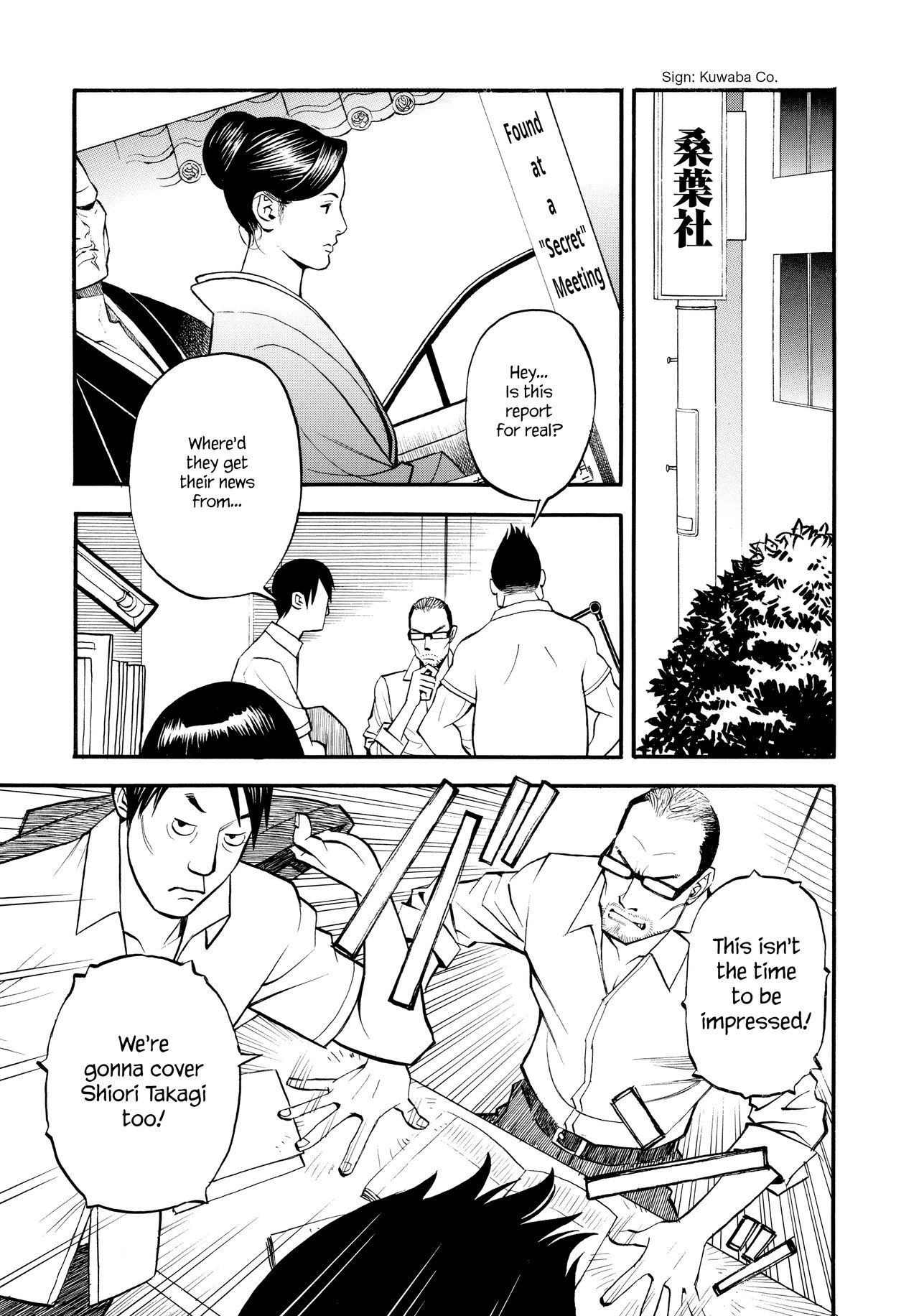 InY Akajuutan + Omake page 115