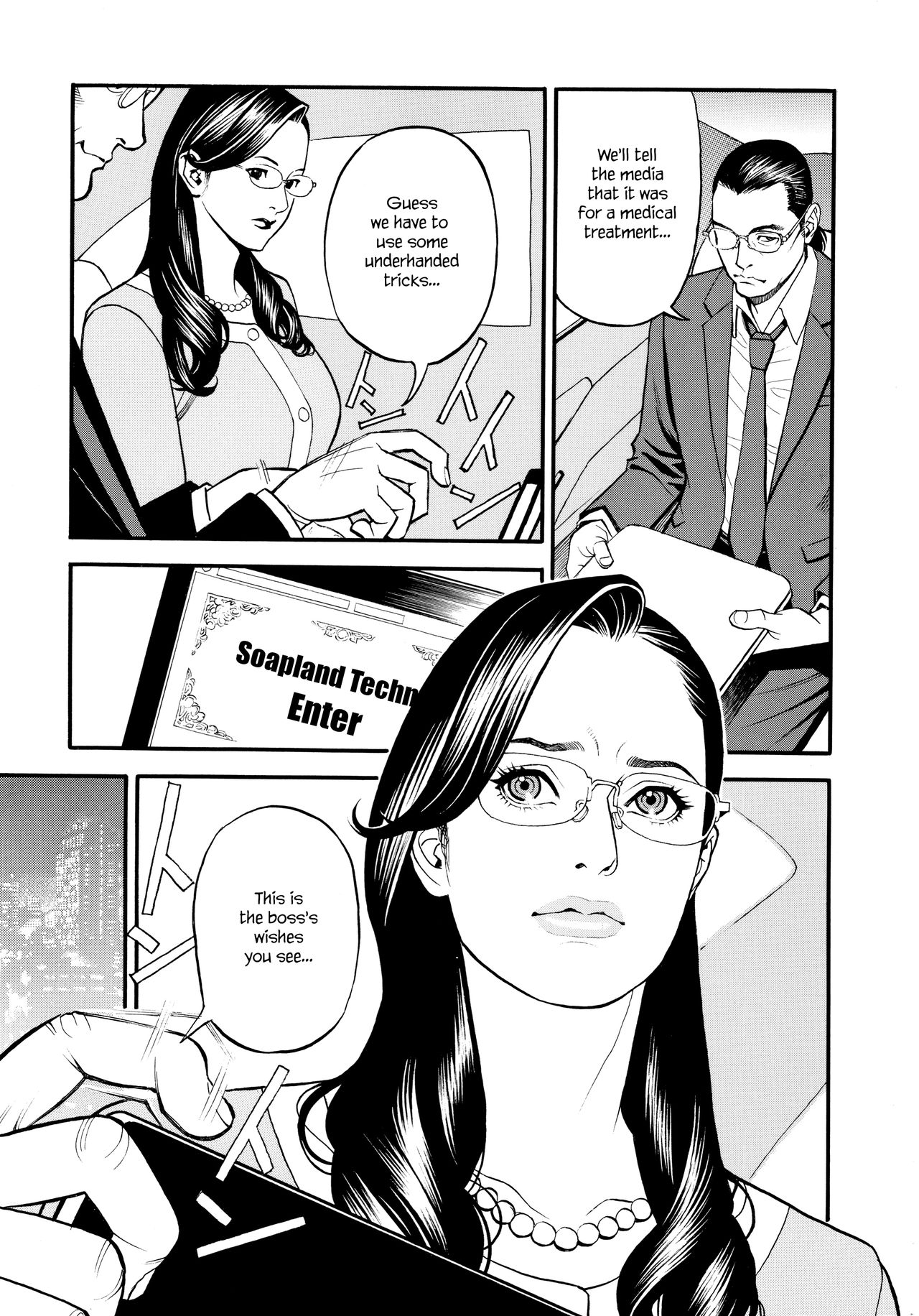 InY Akajuutan + Omake page 117
