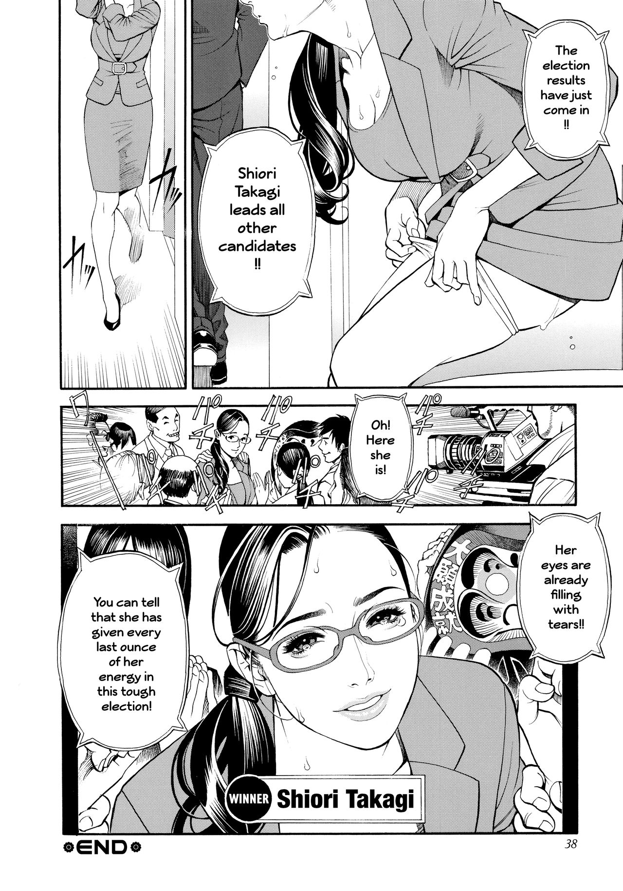 InY Akajuutan + Omake page 40