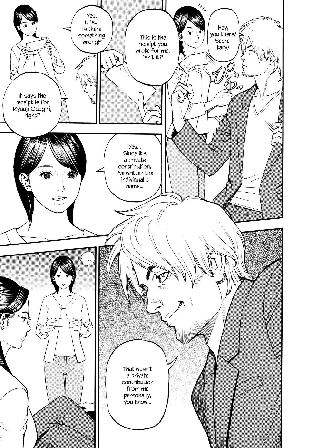 InY Akajuutan + Omake page 47