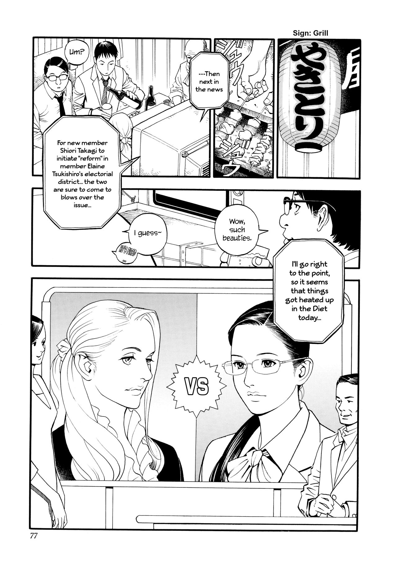 InY Akajuutan + Omake page 79