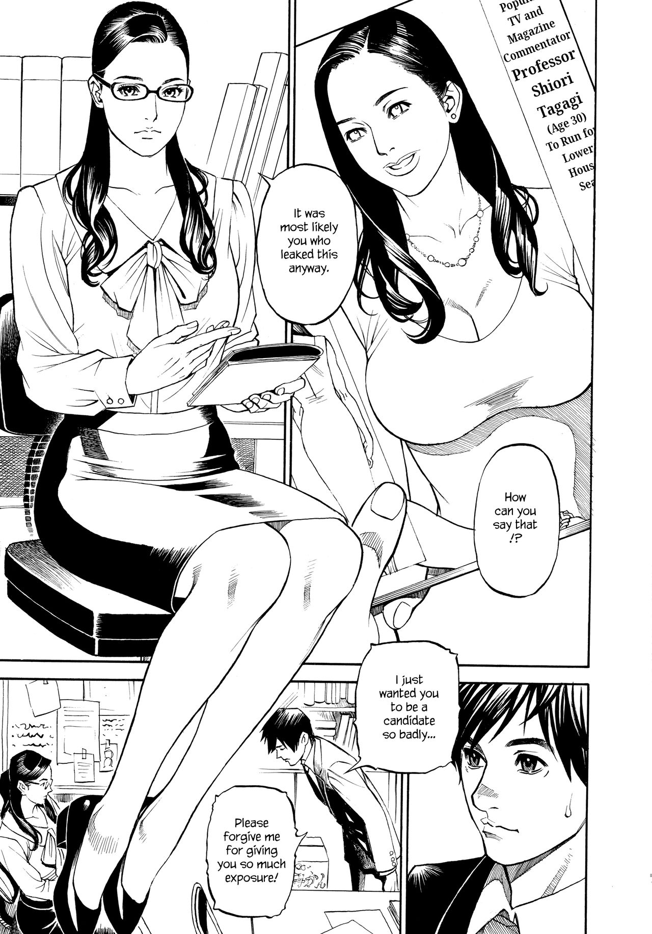 InY Akajuutan + Omake page 13