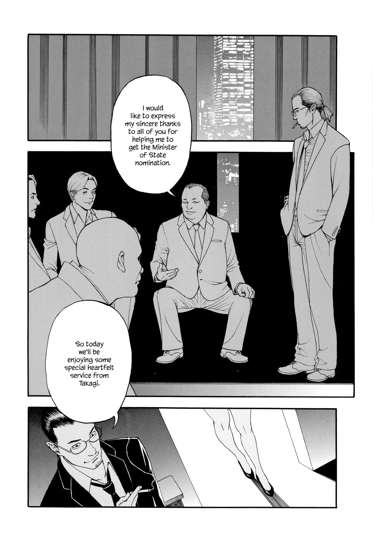 InY Akajuutan + Omake page 175