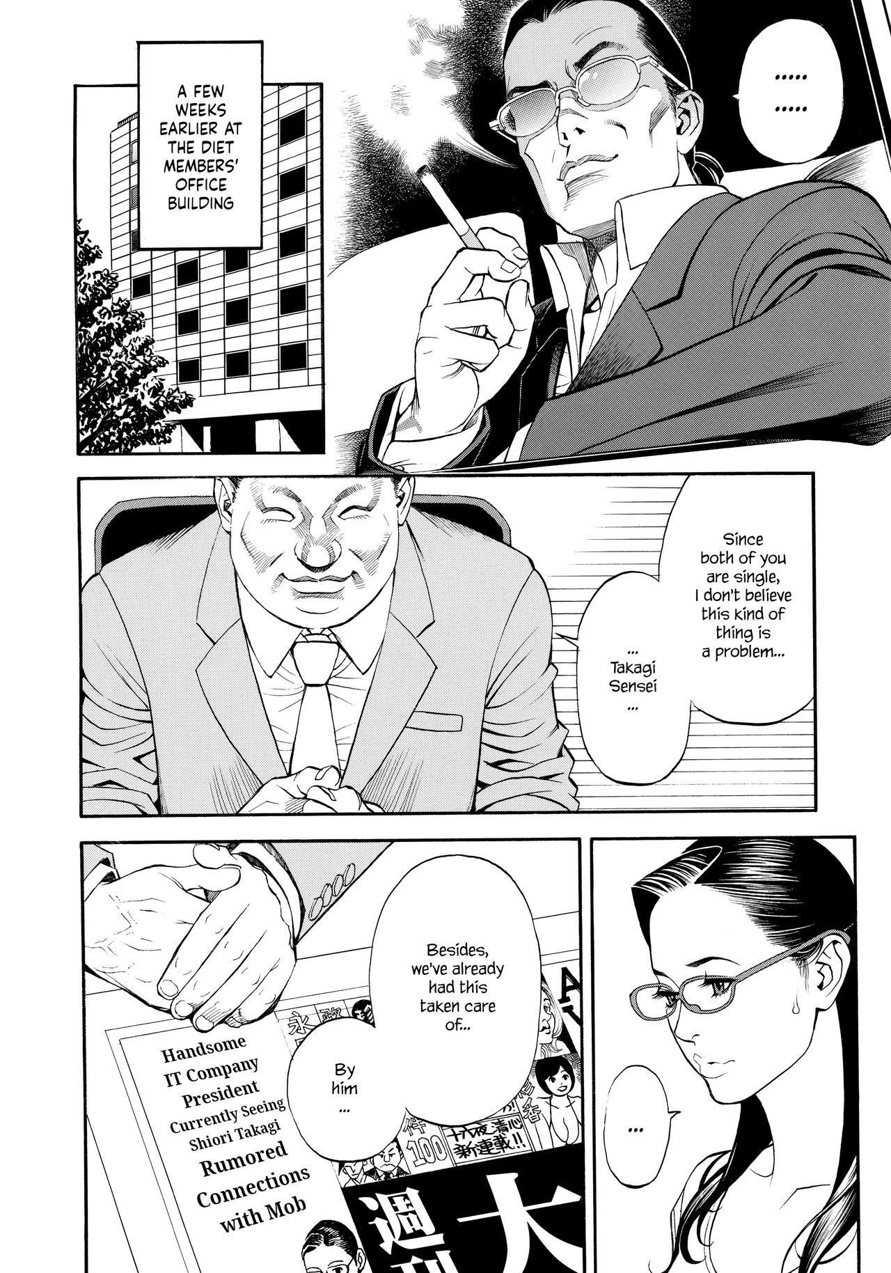 InY Akajuutan + Omake page 30