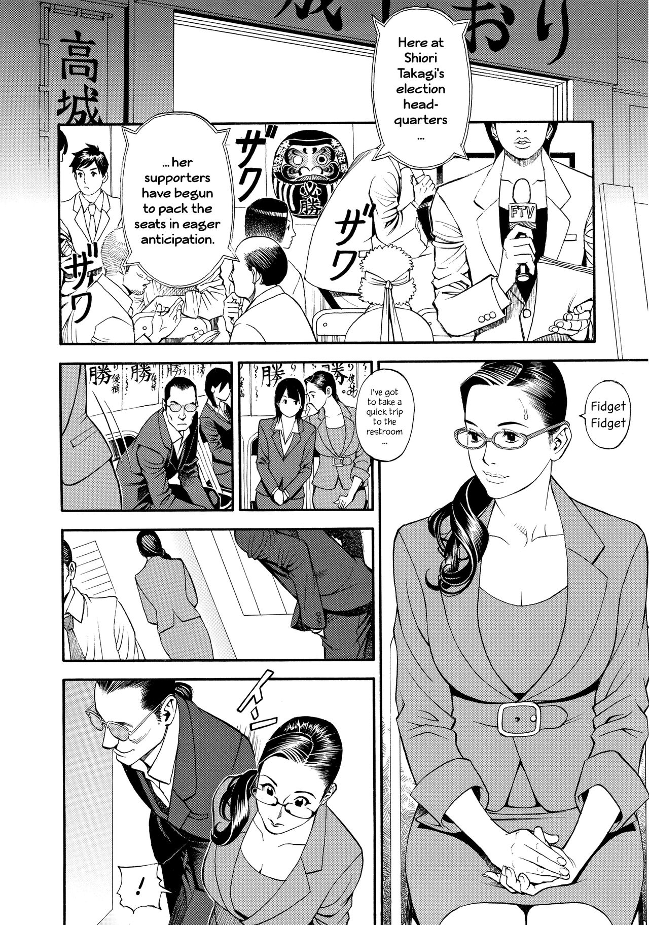 InY Akajuutan + Omake page 32
