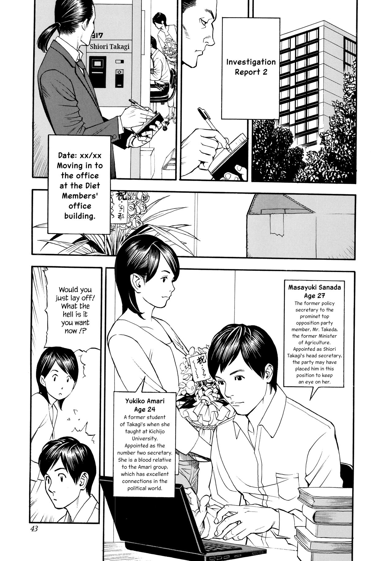 InY Akajuutan + Omake page 45